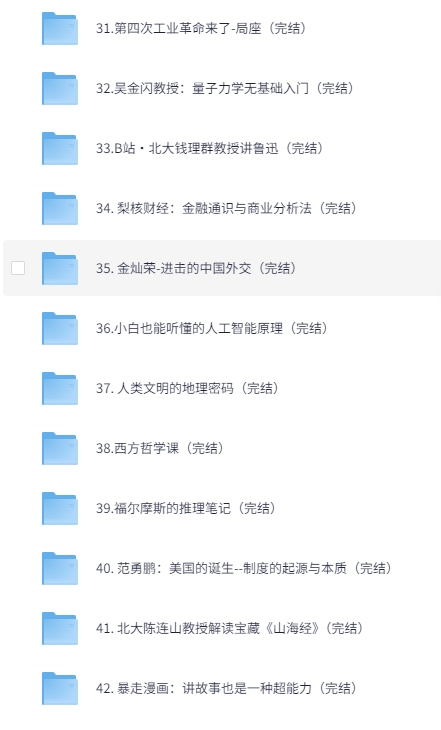 图片[3]-262套B站付费课程大合集 [精品][付费资料][MP4][1.4TB]-影音屋