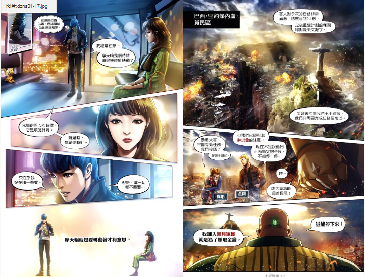 图片[2]-《大灾难师》漫画 一锋 中漫版 01-10完结[pdf]-影音屋