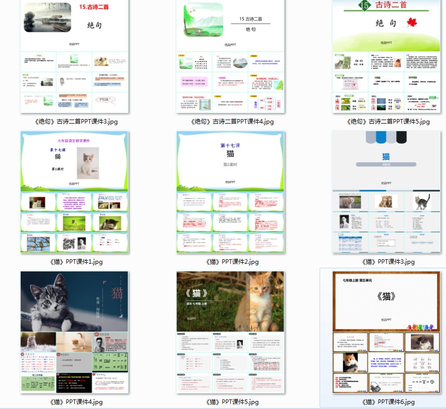 图片[3]-《优品PPT模板网全站模板整理》课件PPT PPT素材模板1000套[ppt]-影音屋