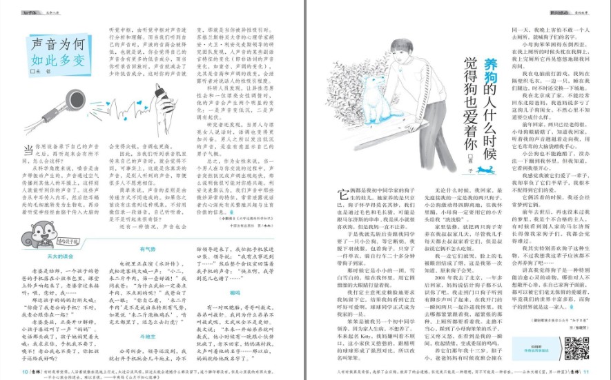 图片[6]-《意林》2008-2024年大合集 中国流行十大杂志之一[pdf]-影音屋