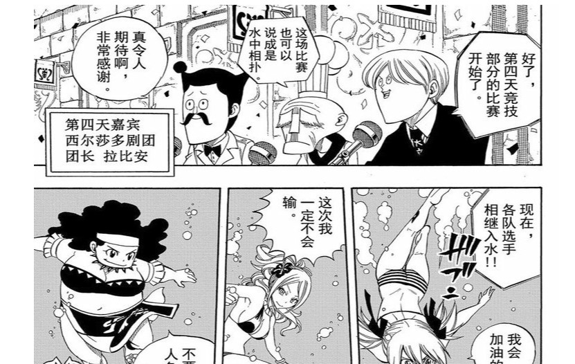 《妖精的尾巴》漫画 共545话 完结合集 中文字幕[pdf]-影音屋