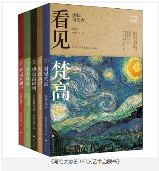 《写给大家的360度艺术启蒙书》全5册 艺术启蒙书[epub]-影音屋