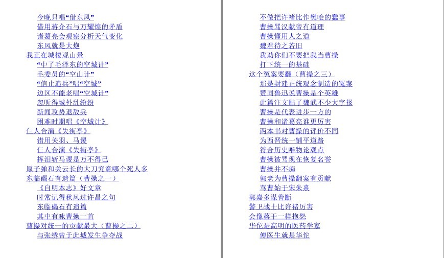 图片[3]-《毛泽东读三国演》活用三国智慧 向伟人致敬[pdf.epub]-影音屋