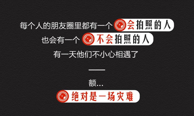 图片[4]-《手机摄影高手 拍出你的美》贾树森 摄影大师教你用手机拍出大片[mp4]-影音屋