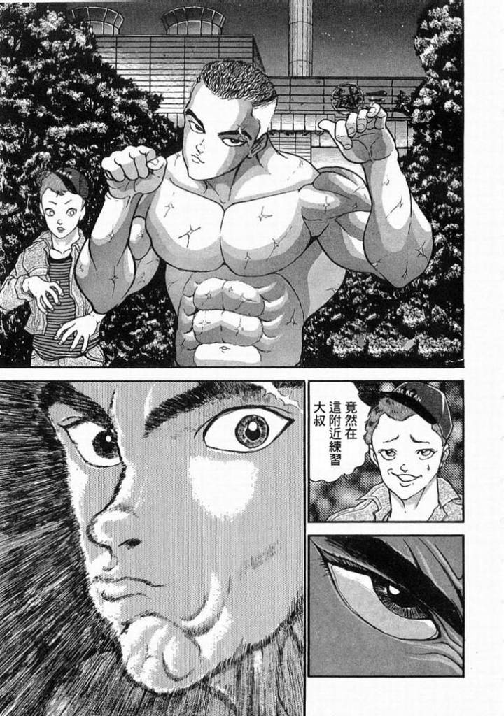 图片[4]-《饿狼传》漫画 26卷完[mobi]-影音屋