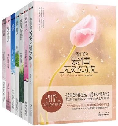 图片[5]-《言情天后暖情系列》共42册合集[epub]-影音屋