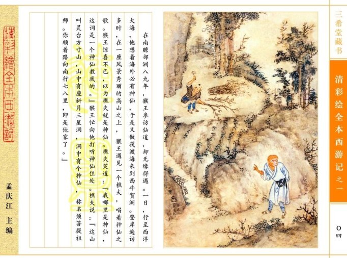 图片[6]-《清彩绘全本西游记》10册 经典珍藏版 高清连环画[pdf]-影音屋