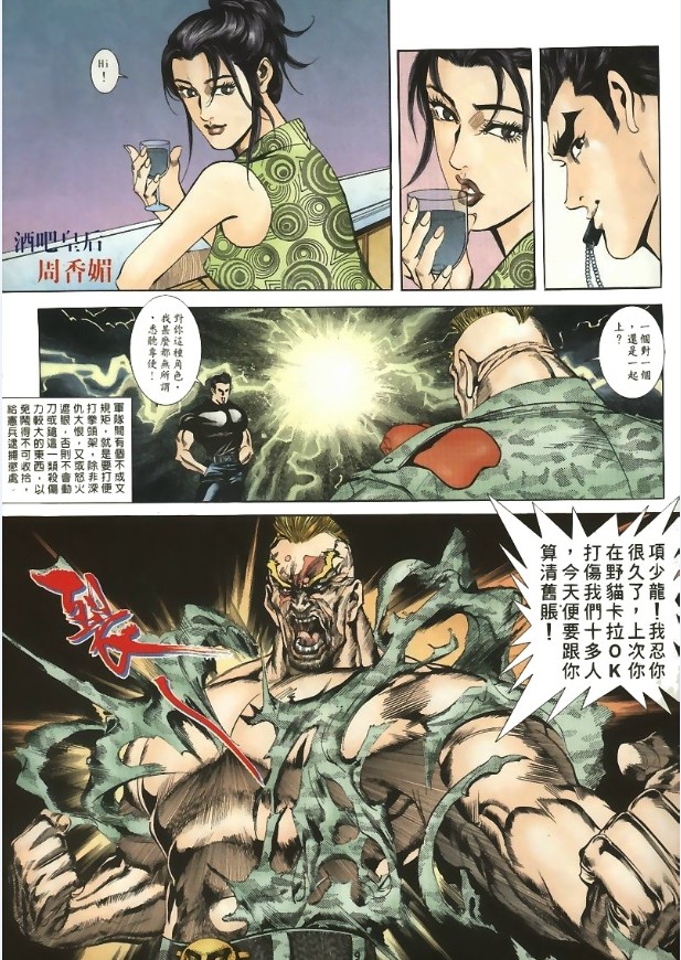 图片[2]-《寻秦记》漫画彩图版 99卷全[jpg]-影音屋