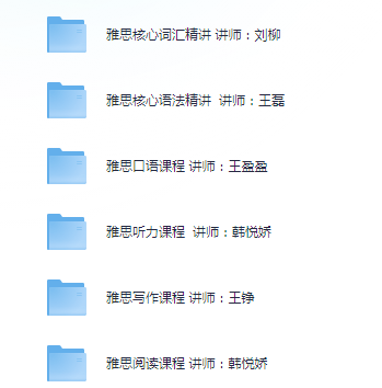 《新东方雅思全能7分旗舰外教VIP全程班》课程官方售价4880元[mp4]-影音屋