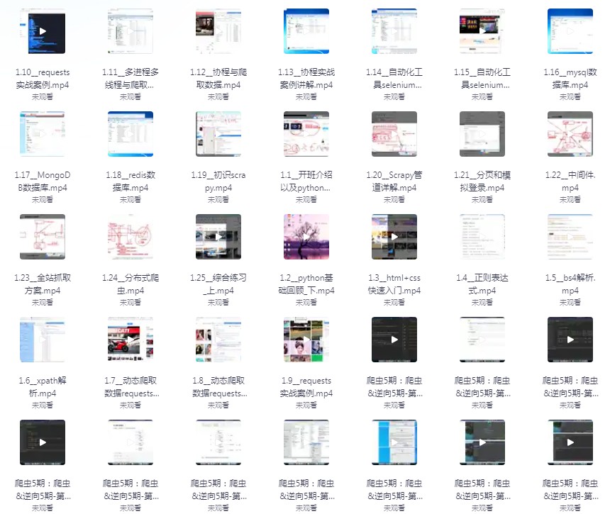 《爬虫开发+APP逆向超级大神班》05期[mp4]-影音屋