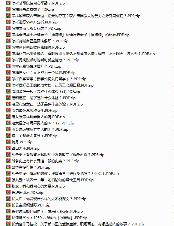 图片[10]-《知乎精选集》3822篇 一次看个够 大合集[pdf]-影音屋