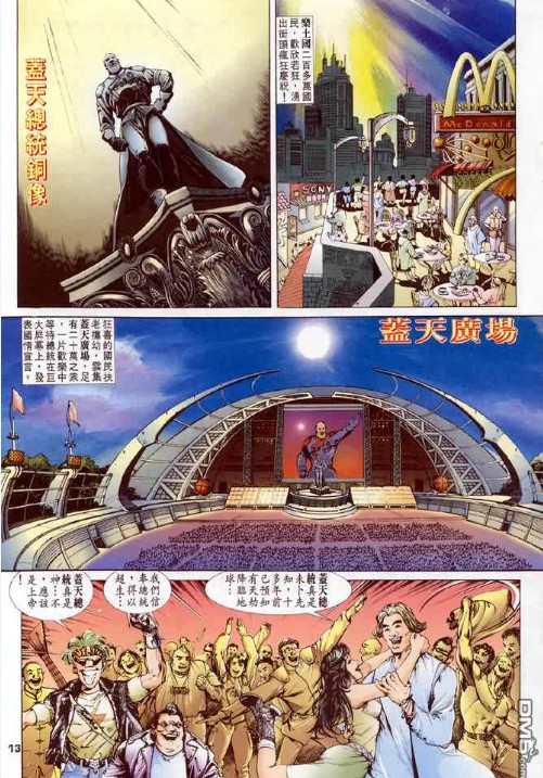 图片[3]-《龙虎五世》经典卡通漫画 1-3部全本 黄玉郎经典作品[jpg]-影音屋