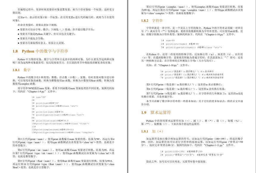 图片[3]-《从Excel到Python》用Python轻松处理Excel数据[pdf.epub]-影音屋