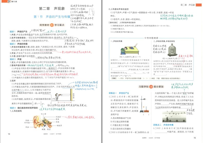 图片[7]-《初中语数英物化》精品 全国通用2023版 一本涂书[pdf]-影音屋