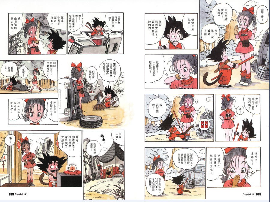 图片[7]-《龙珠完全版》卡通漫画 鸟山明 34卷完结[jpg]-影音屋