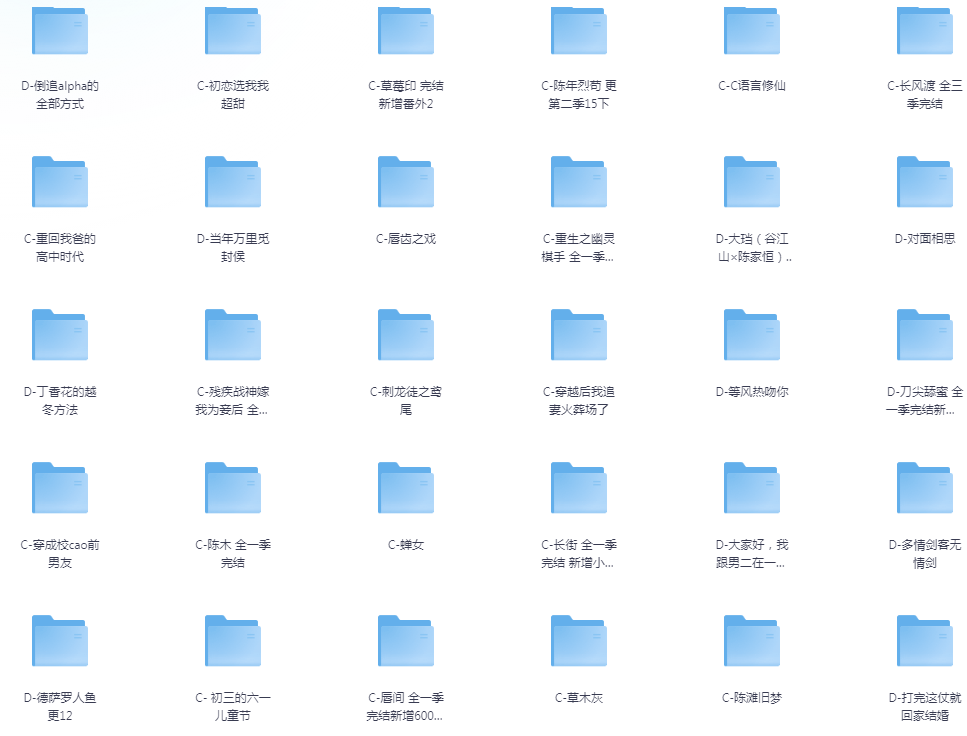 图片[3]-《网文小说完结广播剧七百多部》有声小说[mp3]-影音屋
