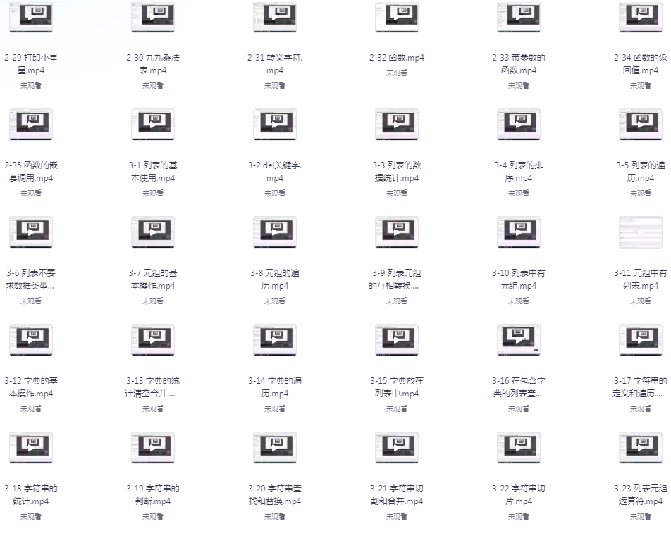 图片[2]-《Python全栈一课通》一套课程就能学习到各种python知识[mp4]-影音屋