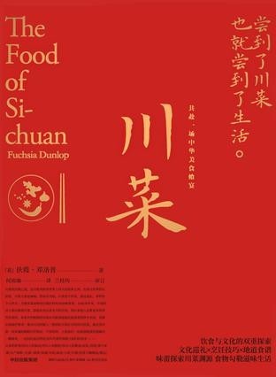 《川菜》200道经典川菜食谱 56种烹饪手法 23种独特调味[epub]-影音屋