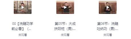 男性洗髓功，一练一个不吱声，12个节目，国语中字[MP4][754M]-影音屋