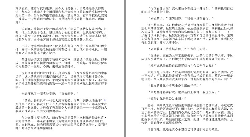 图片[7]-《杰夫里·迪弗侦探小说精选集》当代心理惊悚大师 全11册[pdf.epub]-影音屋