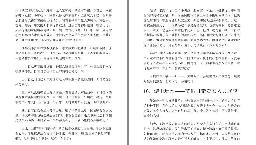图片[12]-《40岁后要懂的120个养生常识》学会照顾下半生的健康[pdf.epub]-影音屋