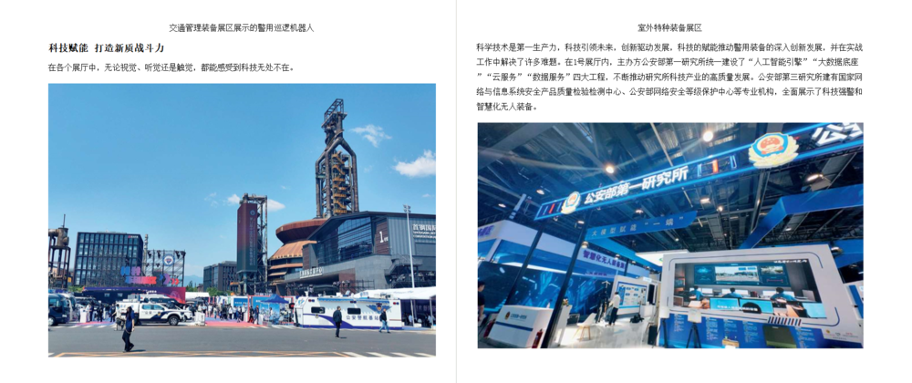 图片[4]-轻兵器（2025年第7期）[mobi]-影音屋