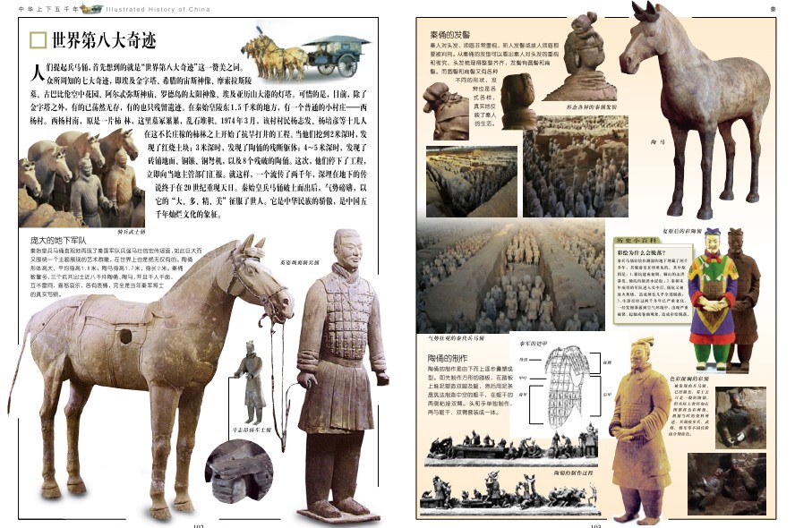 图片[11]-《中华上下五千年》雅俗共赏 老少咸宜的经典历史读物[pdf]-影音屋