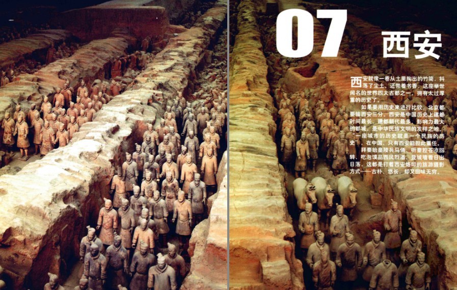 图片[16]-《中国必拍的20个城市摄影圣地·彩图版》精选最值得前往旅游20个地方 云旅游[pdf]-影音屋