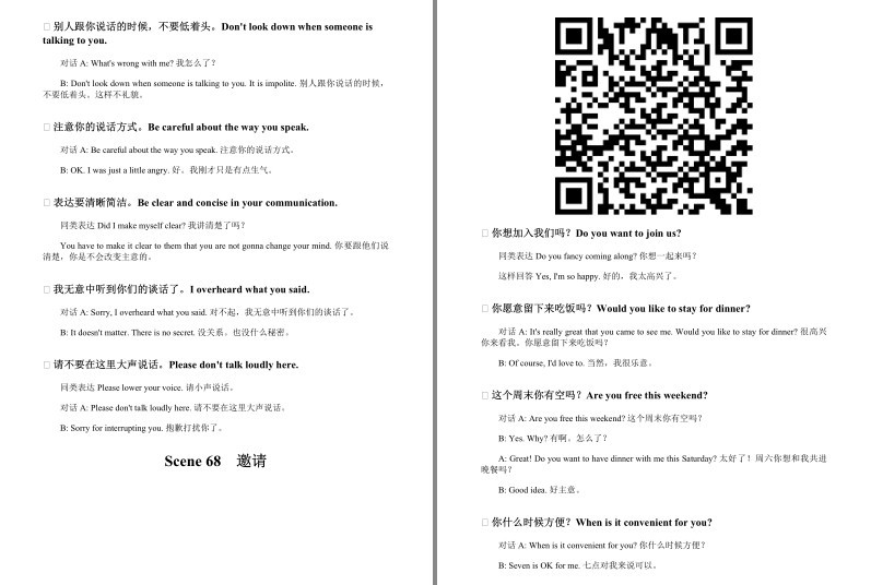 图片[5]-《一辈子够用的英语口语大全集》500场景 5000会话 10000实用句 扫码发音[epub]-影音屋