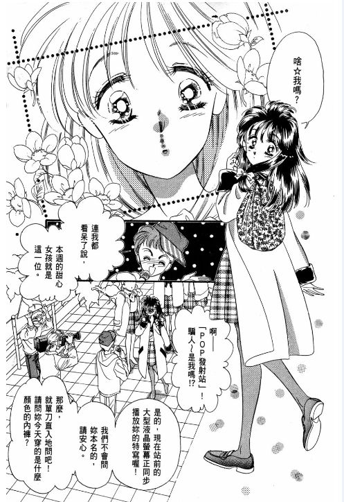 图片[3]-《银色舞台》好看的漫画 已完结 作者：北川美幸 大然出版社[mobi]-影音屋