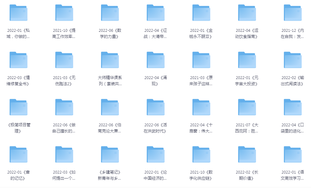 图片[2]-《2016-2023年精选优质书籍分享》[pdf.epub]-影音屋