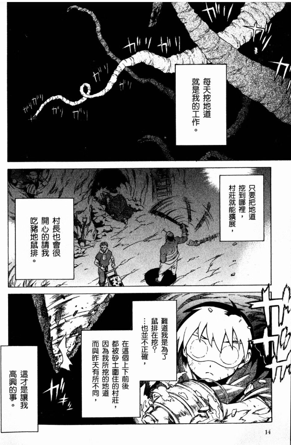 图片[2]-《天元突破红莲之眼》漫画 10卷全 作者：森小太郎 GAINAX 分类：科幻 机战 冒险[mobi]-影音屋