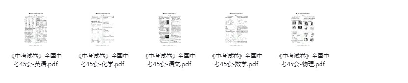 图片[6]-《中考总复习教辅汇总》最有用的中考教辅书+50篇满分作文[pdf]-影音屋