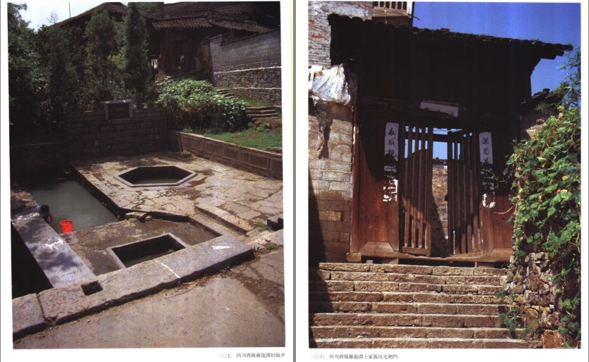 图片[8]-《中国建筑艺术全集 23 宅第建筑 4 南方少数民族》了解建筑特色[pdf]-影音屋