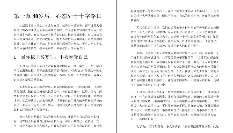 图片[3]-《40岁后要懂的120个养生常识》学会照顾下半生的健康[pdf.epub]-影音屋