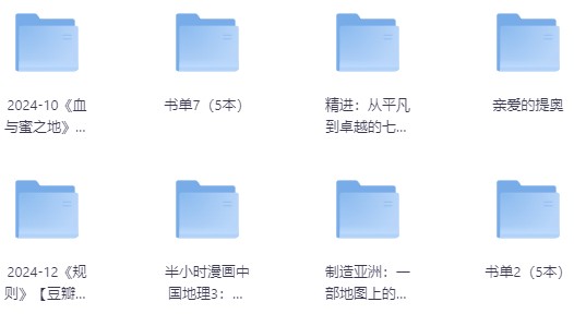 今日推荐高分书书籍合集（1300+本）[PDF/MOBI/AZW3/EPUB]-影音屋