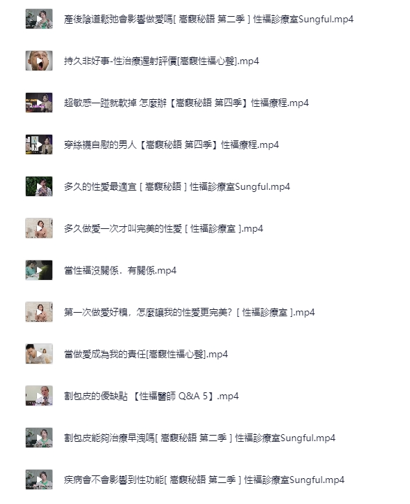 图片[2]-啪啪啪生活指导教学与X健康 第一部分[MP4][2.1G]-影音屋