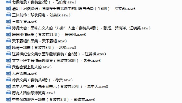 图片[2]-《2017全年亚马逊镇店之宝电子书合集之中国文学部分》[azw3]-影音屋