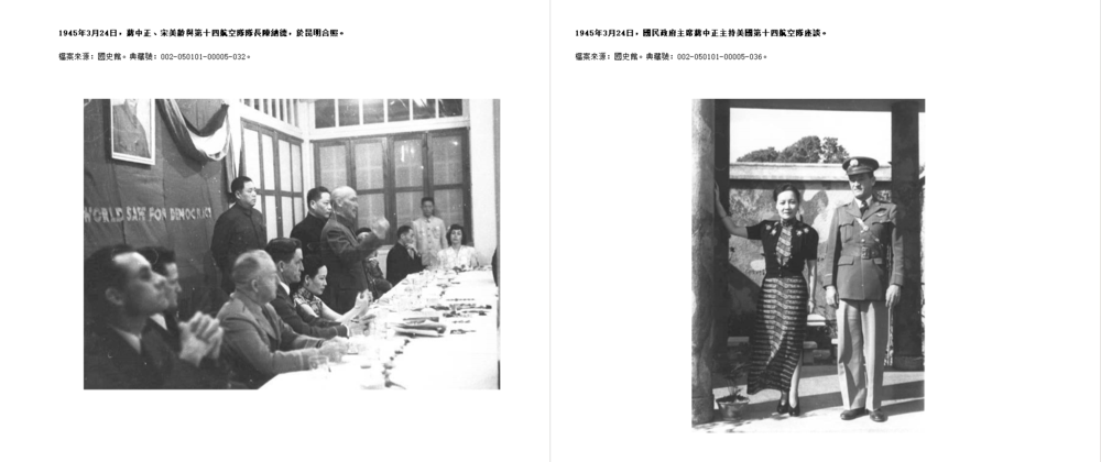 图片[4]-《飛上青天——抗戰時期中美軍事合作下的航空教育（1941-1945）》[mobi]-影音屋