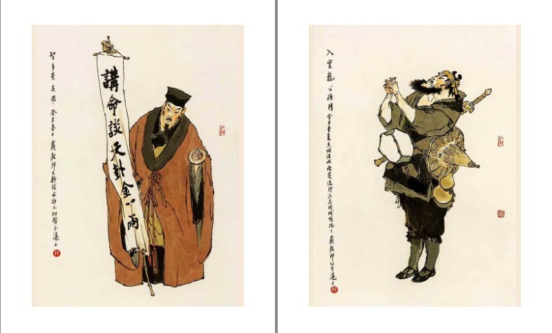 图片[9]-《水浒传》金圣叹批版 经典版本 三百年来流传最广 影响最大的版本[epub]-影音屋