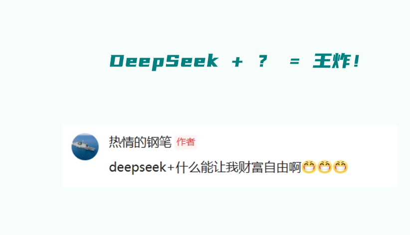 图片[2]-《DeepSeek接入Office、WPS、Word、Excel、PPT》打工人神器[mp4]-影音屋