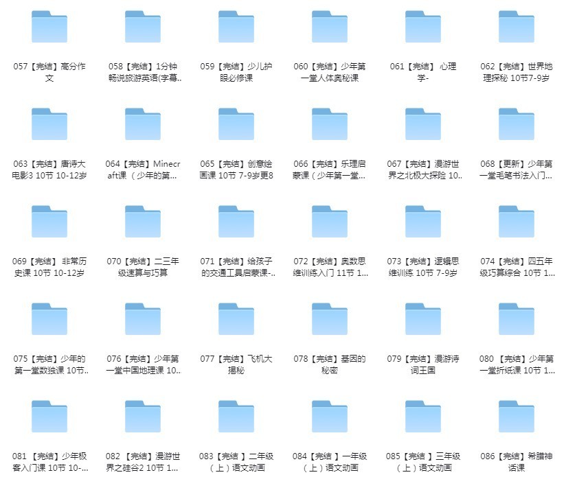 图片[2]-《小学 初中学生全套教育资源》语数外 绘画 心理 书法 科普 真的很全 不看损失一个亿[mp4]-影音屋