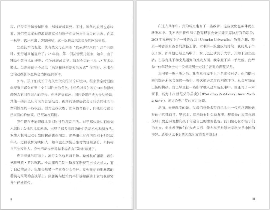 图片[3]-《从尿布到约会》阐释什么是性健康，让青少年发现、懂得并欣赏身体与性的美好[PDF]-影音屋