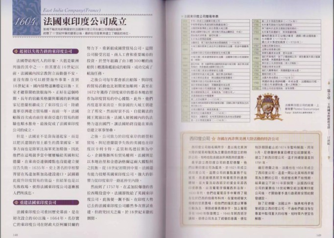 图片[6]-《图解大航海時代大全》探险 掠夺[pdf]-影音屋