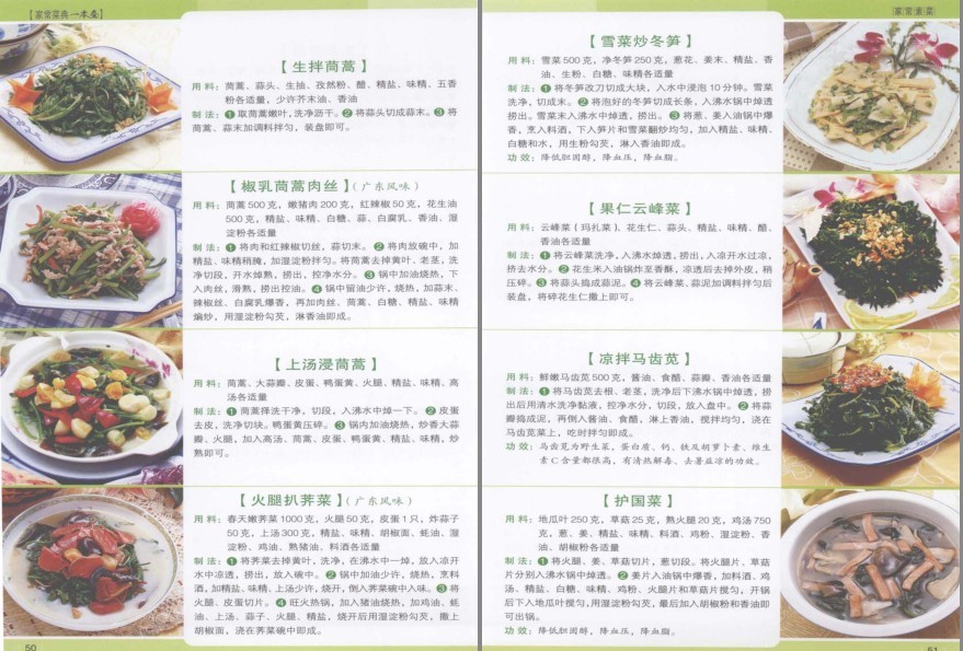 图片[5]-《家常菜典一本全》美食大集合1500余款美食任您挑选[pdf]-影音屋