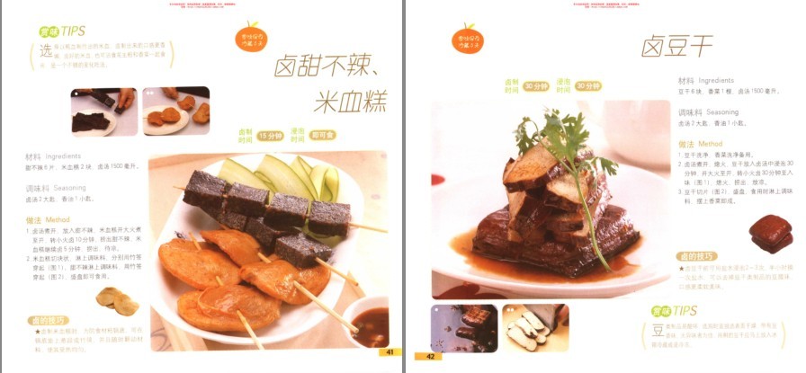 图片[8]-《家传秘制老卤卤汁》恋恋卤味香 卤汁秘方大公开 做出好吃的饭菜[pdf]-影音屋