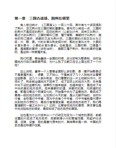 图片[4]-《透过地理看历史系列》全3册 310余幅全彩地图 揭秘人类历史的发展逻辑[pdf]-影音屋