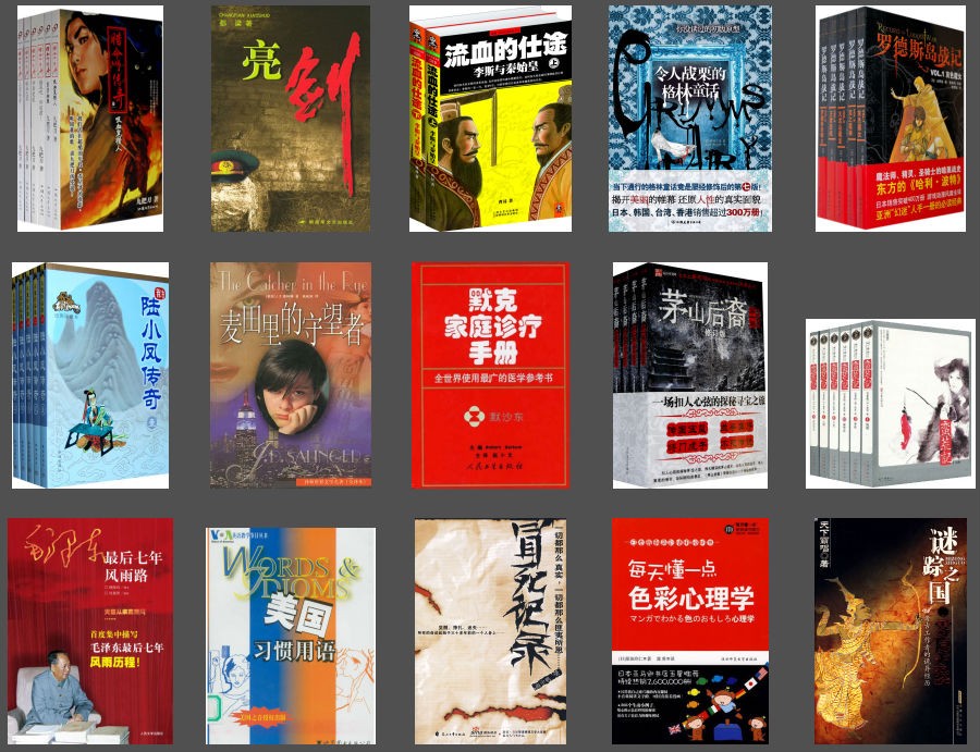 图片[9]-《豆瓣高分电子书合集》423本大合集[epub]-影音屋