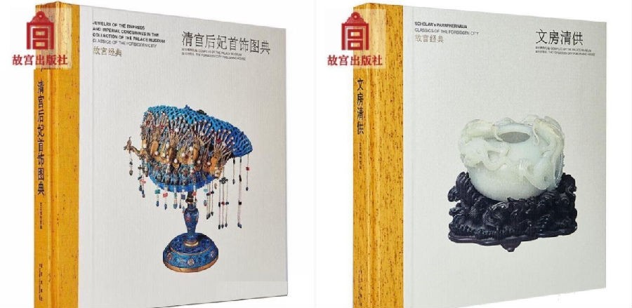 图片[21]-《故宫经典系列》紫禁城出版社 33册 故宫博物院宫殿建筑 典藏文物 经典图录[pdf]-影音屋