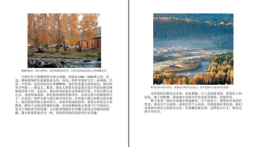 图片[9]-《走遍中国》珍藏版 图说天下 国家地理系列[pdf]-影音屋